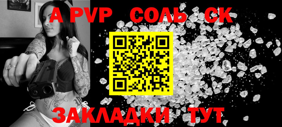 Альфа ПВП крисы CK Острогожск