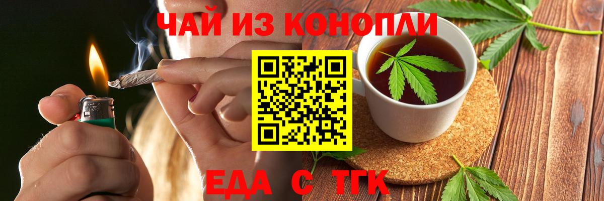 Острогожск  Cannafood марихуана  Вход с VPN 