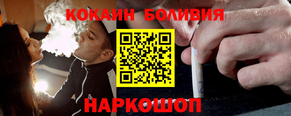 COCAIN 99% Острогожск