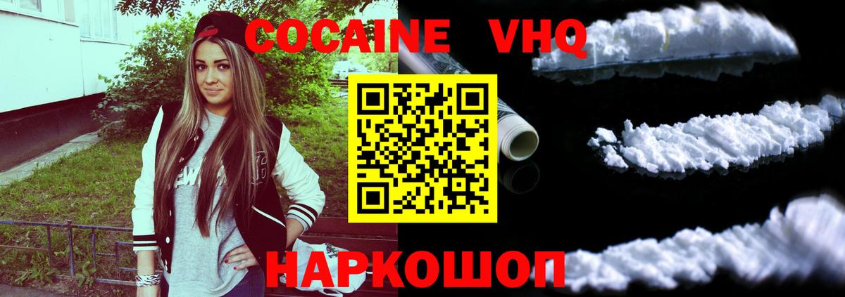 Острогожск  Кокаин Боливия  Cocaine  Вход с VPN 