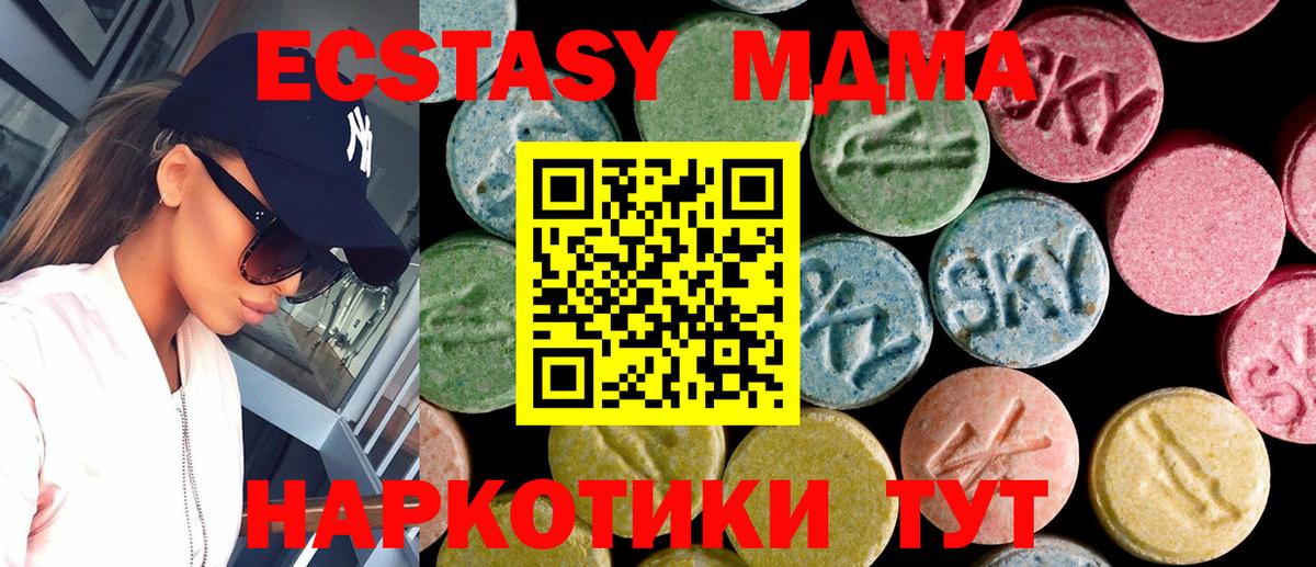 Ecstasy круглые Острогожск