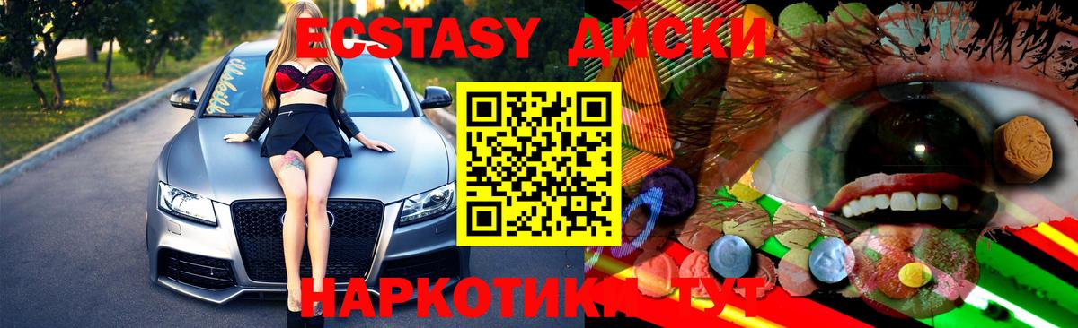 Острогожск  Ecstasy  Вход с VPN  цены   Ecstasy 300 mg 