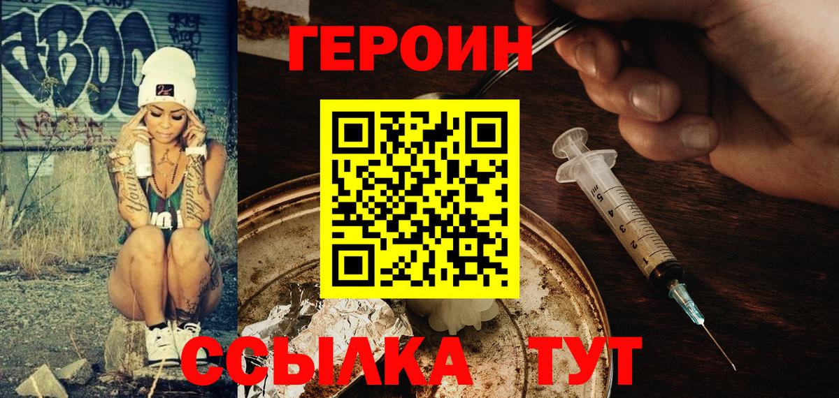 Острогожск  Героин Heroin  Вход с VPN 
