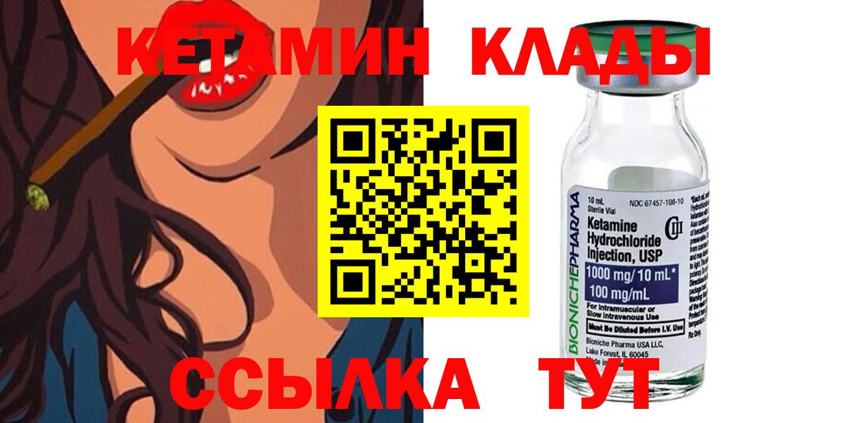 Кетамин ketamine  КЕТАМИН ketamine  Острогожск  Вход с VPN 