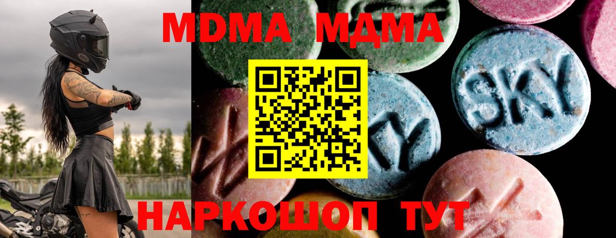 МДМА молли Острогожск