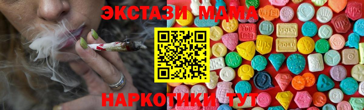 MDMA  МДМА кристаллы  Вход с VPN  МДМА кристаллы  Острогожск 