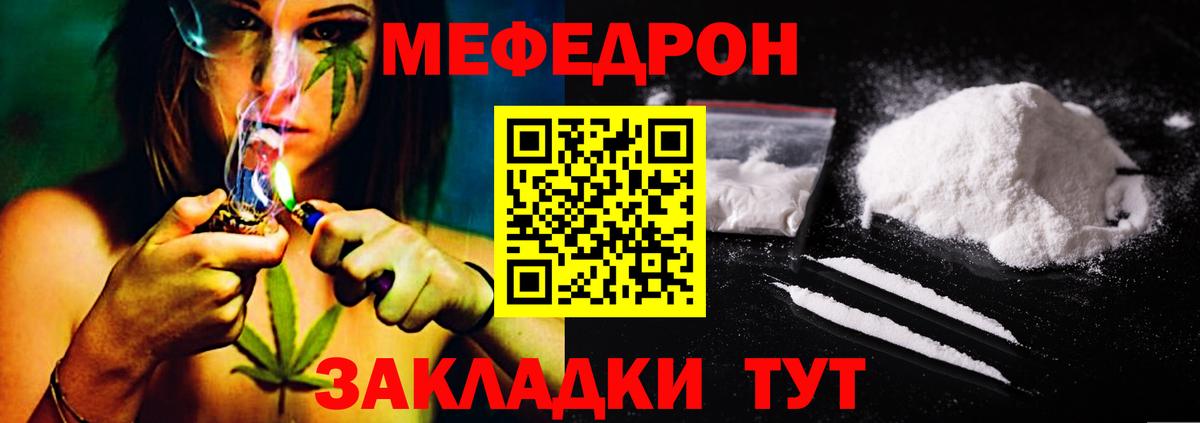 Мефедрон кристаллы Острогожск