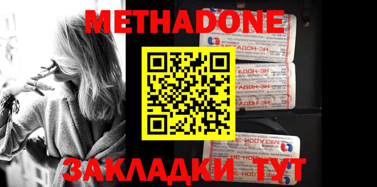 OMG ТОР  Вход с VPN  Метадон кристалл  Острогожск  МЕТАДОН VHQ 