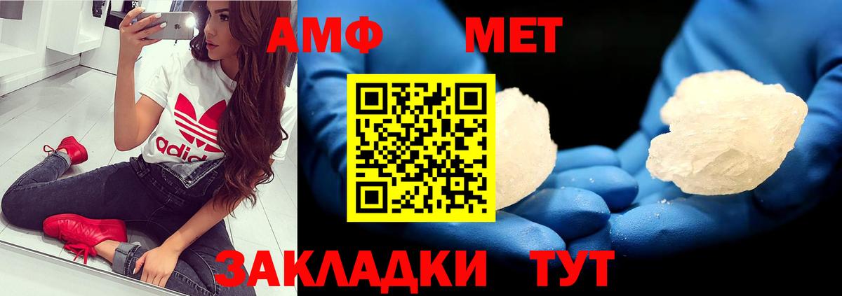 МЕТАМФЕТАМИН кристалл Острогожск