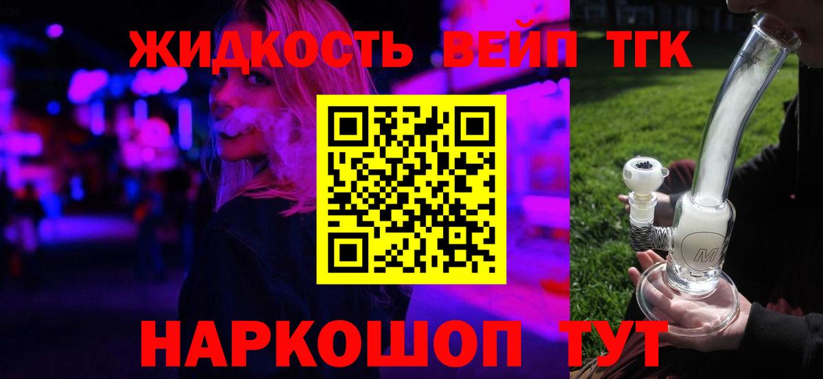 ТГК гашишное масло Острогожск