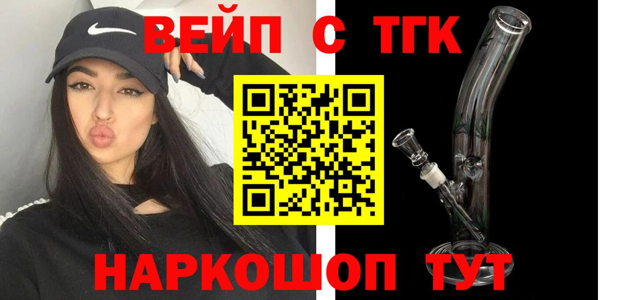 Острогожск  ТГК гашишное масло  продажа наркотиков  Вход с VPN 